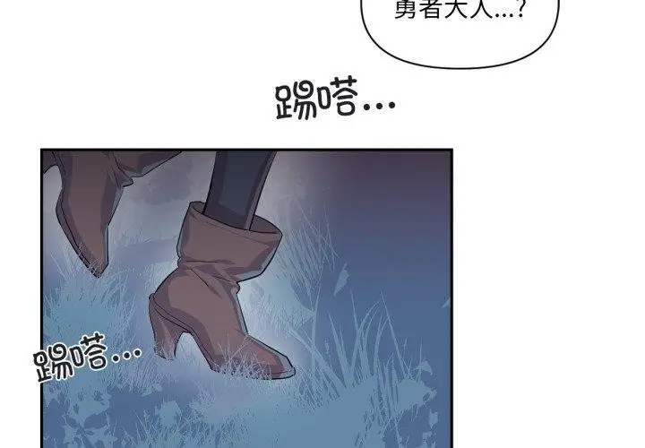 漫画《虚拟仙境》第18话第3张图