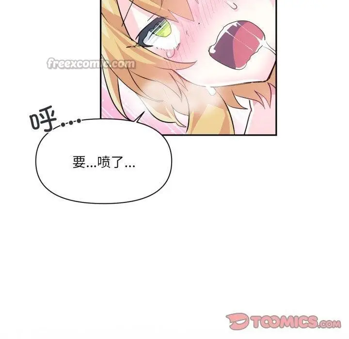 漫画《虚拟仙境》第18话第30张图