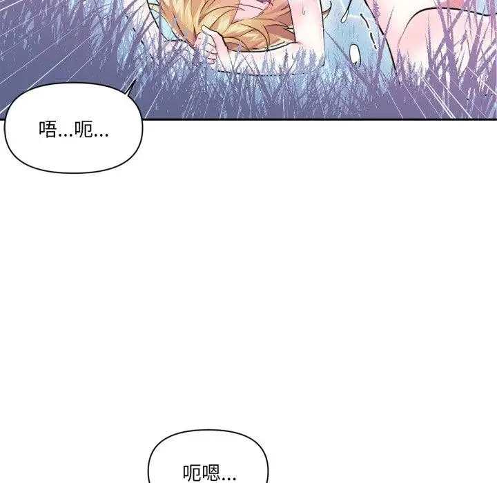 漫画《虚拟仙境》第18话第32张图
