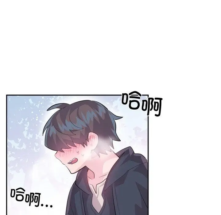 漫画《虚拟仙境》第18话第34张图