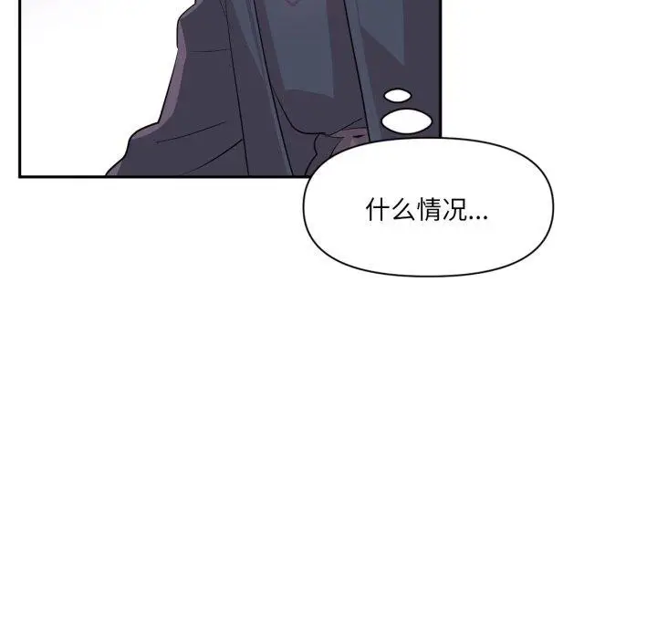 漫画《虚拟仙境》第18话第35张图