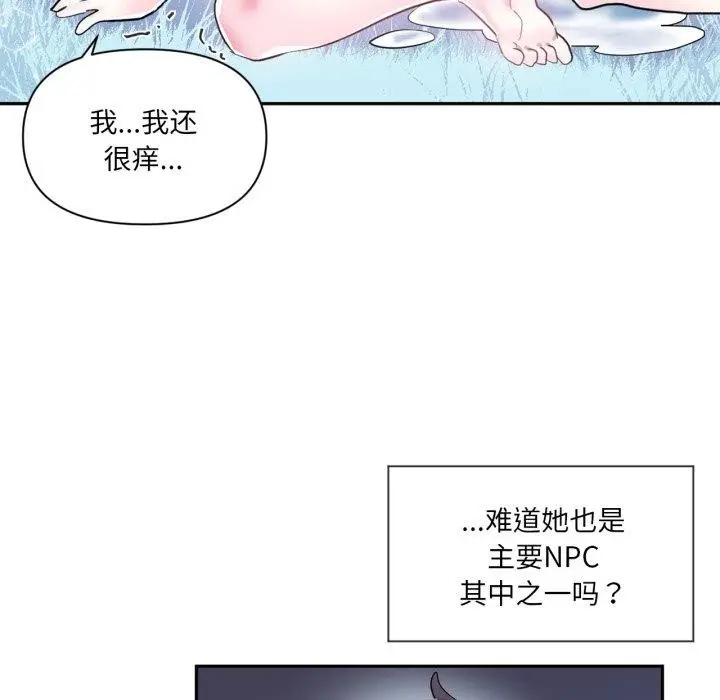 漫画《虚拟仙境》第18话第37张图