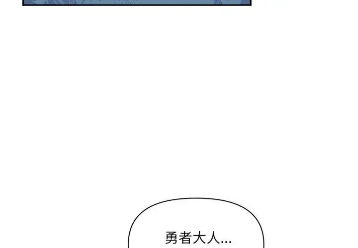 漫画《虚拟仙境》第18话第4张图
