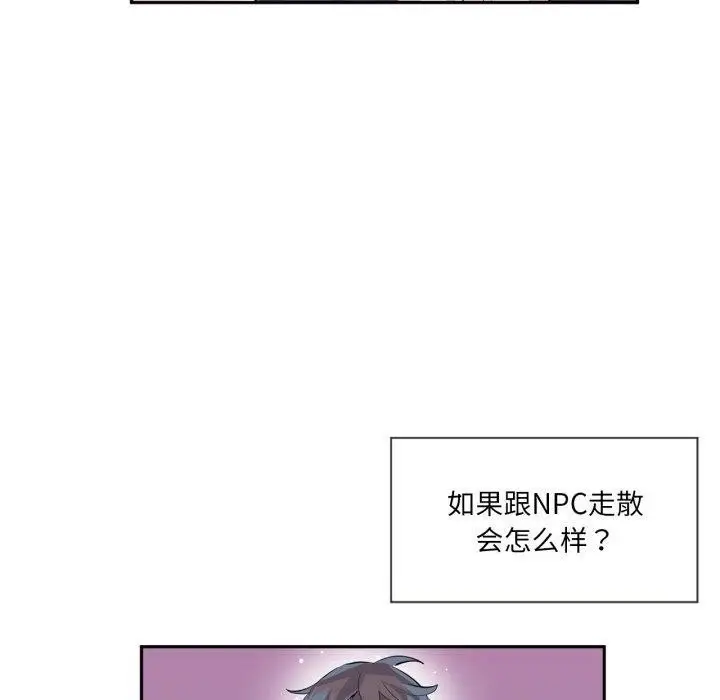 漫画《虚拟仙境》第18话第40张图