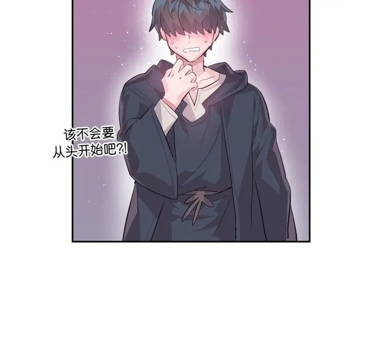 漫画《虚拟仙境》第18话第41张图