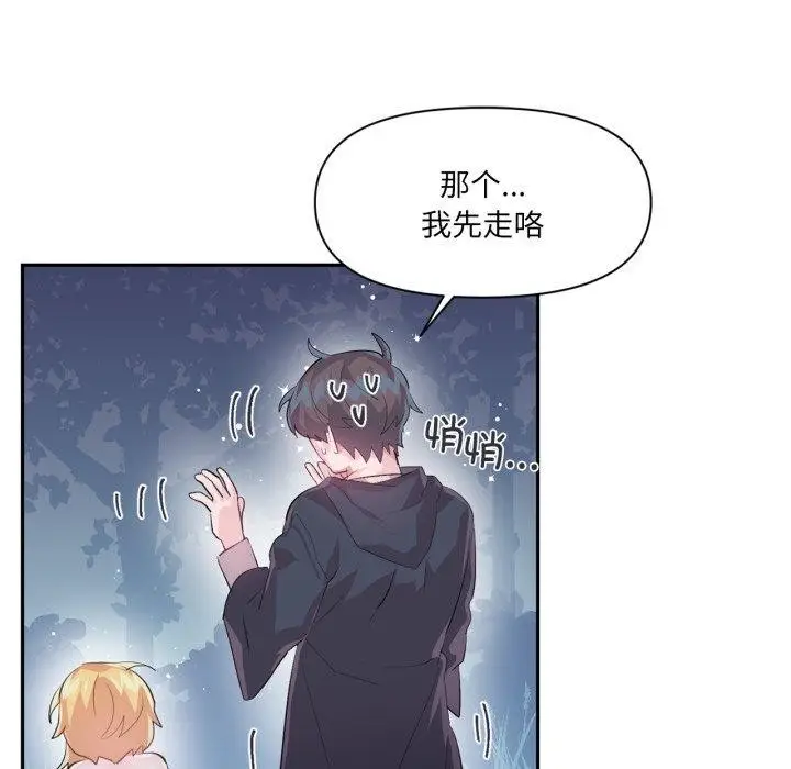 漫画《虚拟仙境》第18话第42张图
