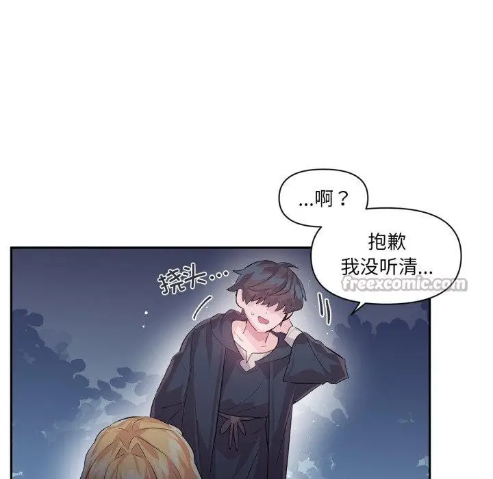 漫画《虚拟仙境》第18话第45张图