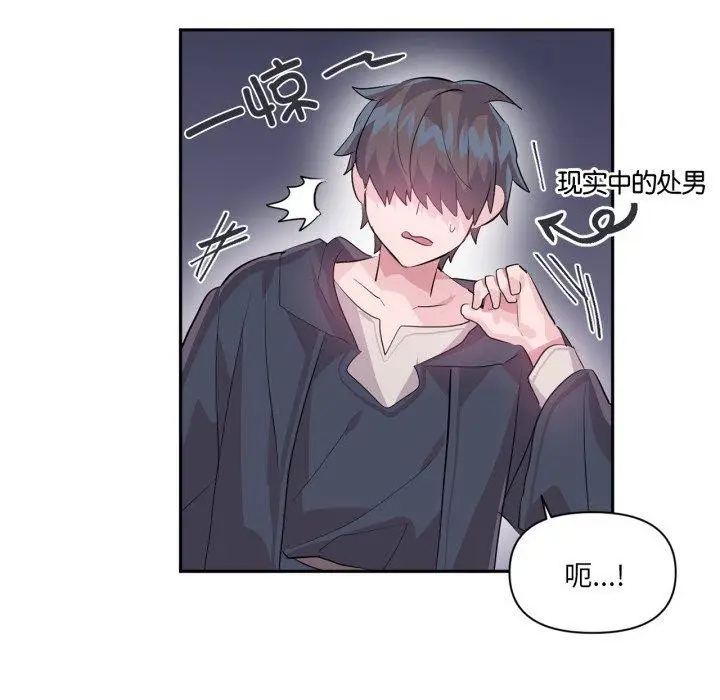 漫画《虚拟仙境》第18话第47张图