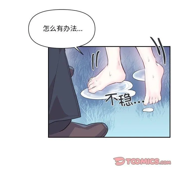 漫画《虚拟仙境》第18话第50张图