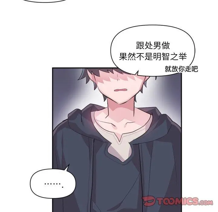 漫画《虚拟仙境》第18话第58张图