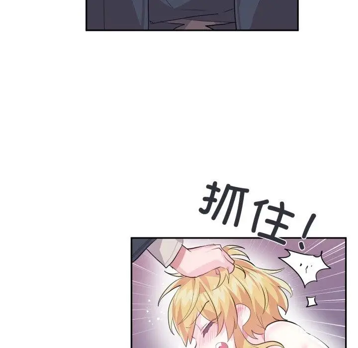 漫画《虚拟仙境》第18话第59张图