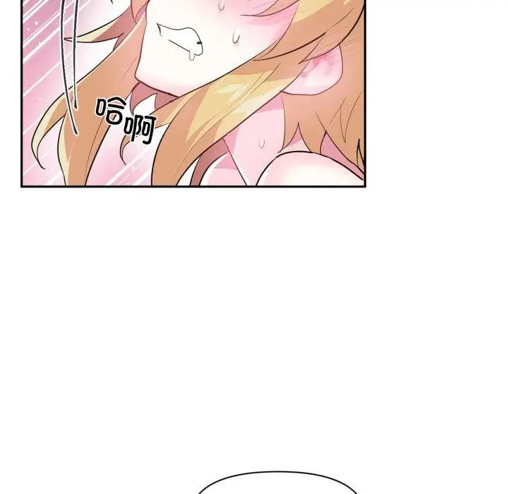 漫画《虚拟仙境》第18话第61张图