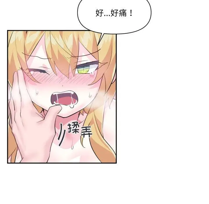 漫画《虚拟仙境》第18话第62张图