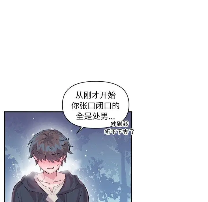 漫画《虚拟仙境》第18话第64张图