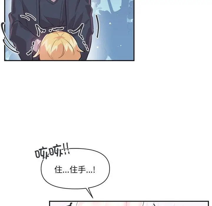 漫画《虚拟仙境》第18话第65张图