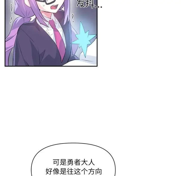 漫画《虚拟仙境》第18话第7张图