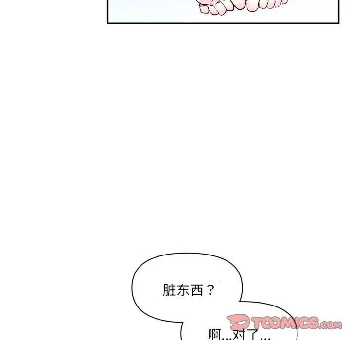 漫画《虚拟仙境》第18话第70张图