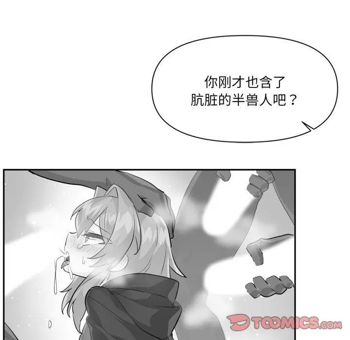 漫画《虚拟仙境》第18话第72张图