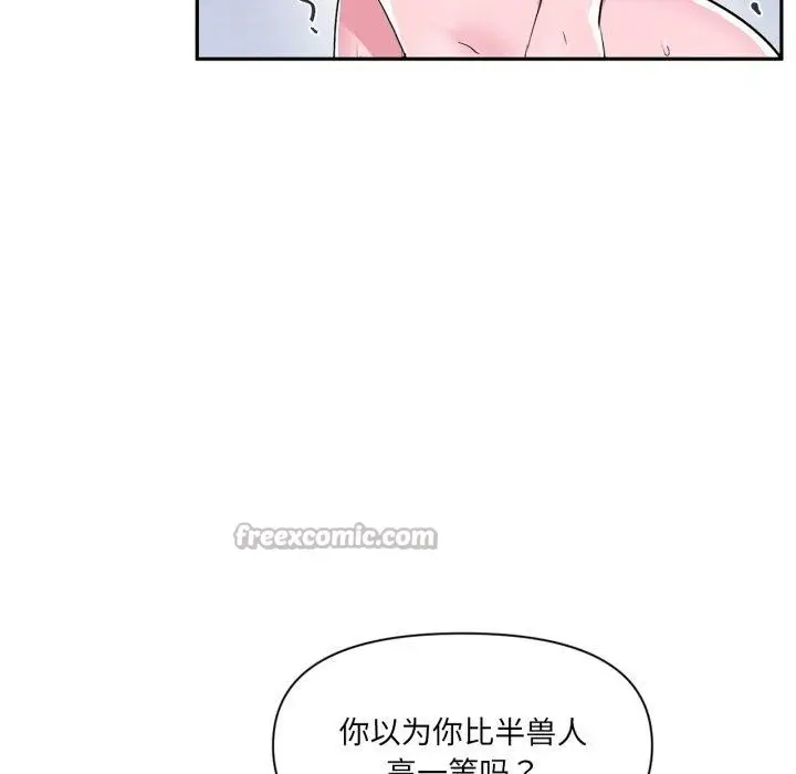 漫画《虚拟仙境》第18话第75张图