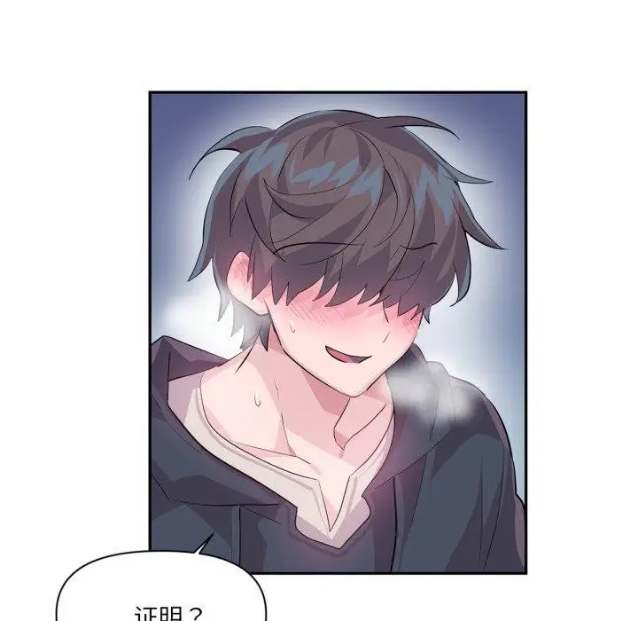 漫画《虚拟仙境》第18话第78张图