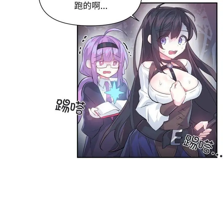 漫画《虚拟仙境》第18话第8张图