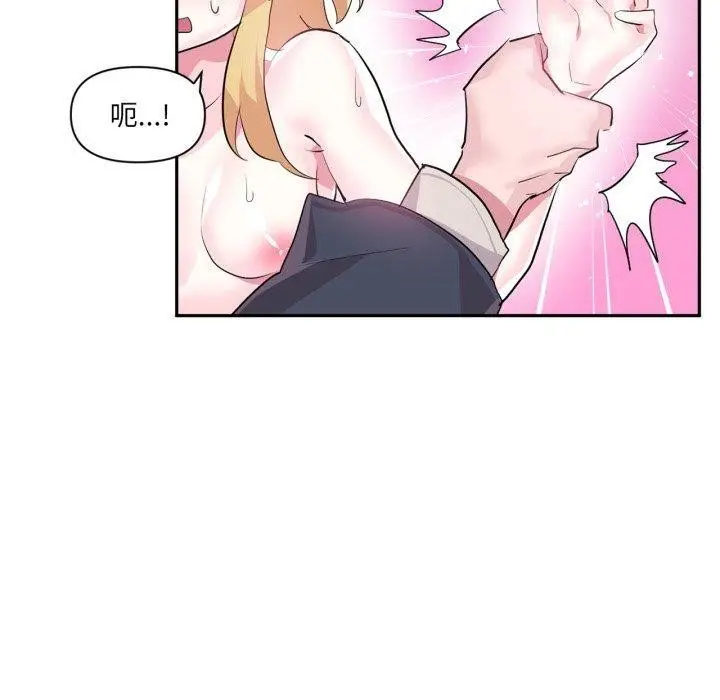 漫画《虚拟仙境》第18话第80张图