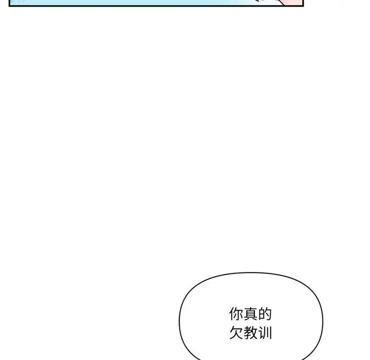 漫画《虚拟仙境》第18话第82张图