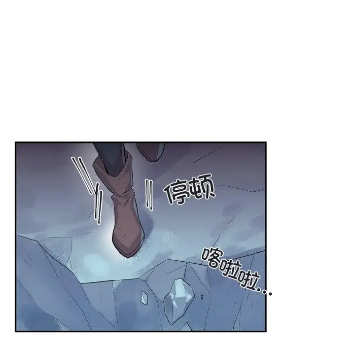 漫画《虚拟仙境》第18话第9张图
