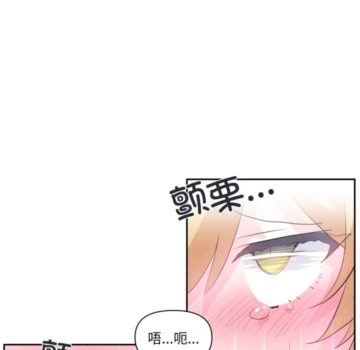 漫画《虚拟仙境》第19话第13张图