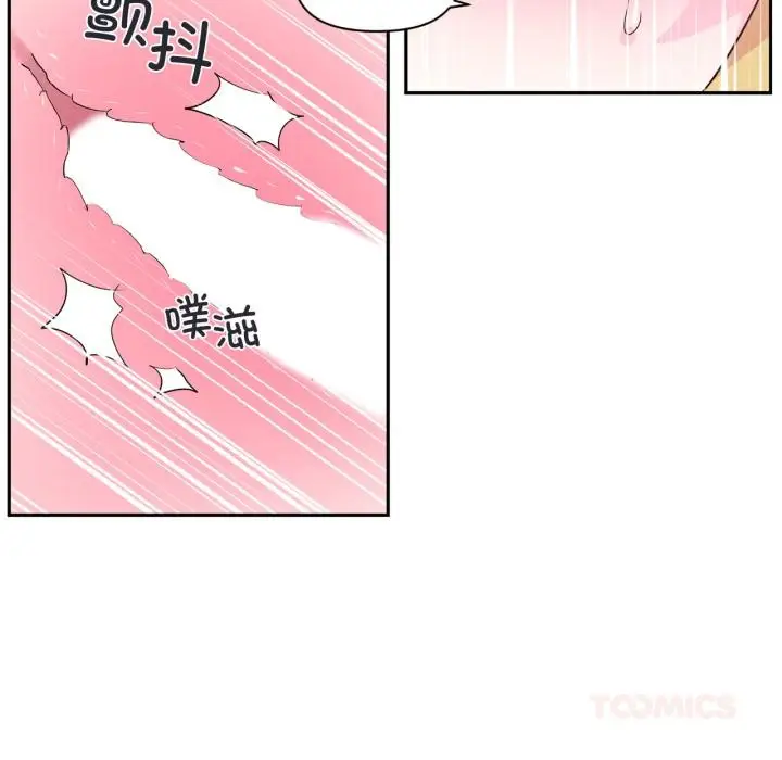漫画《虚拟仙境》第19话第14张图