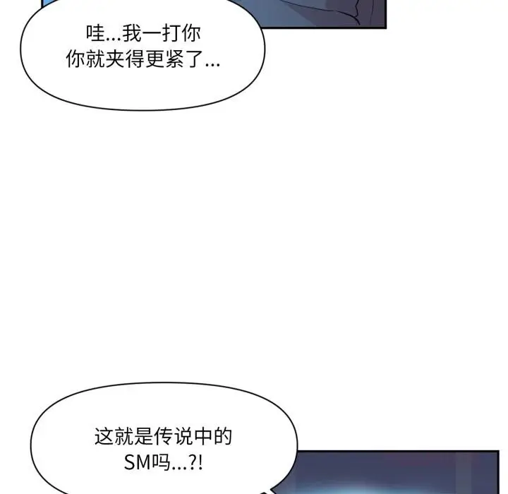 漫画《虚拟仙境》第19话第16张图