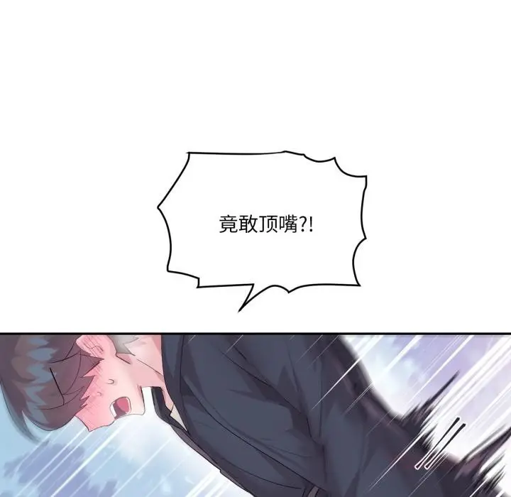 漫画《虚拟仙境》第19话第24张图