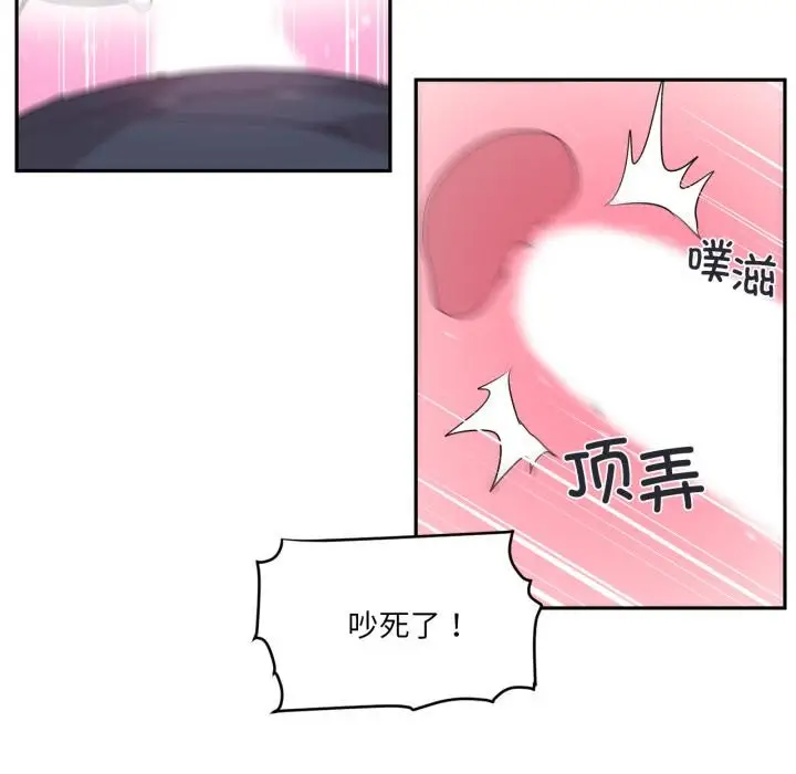 漫画《虚拟仙境》第19话第27张图