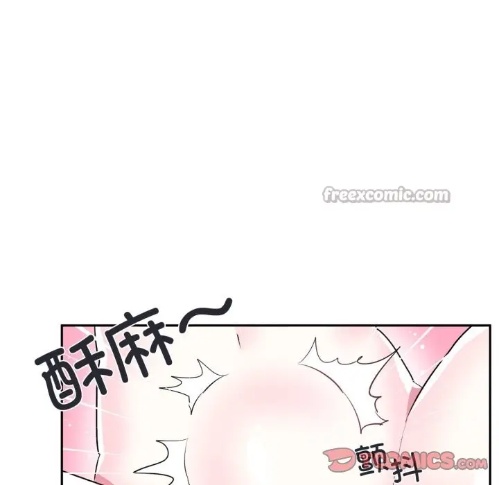 漫画《虚拟仙境》第19话第30张图