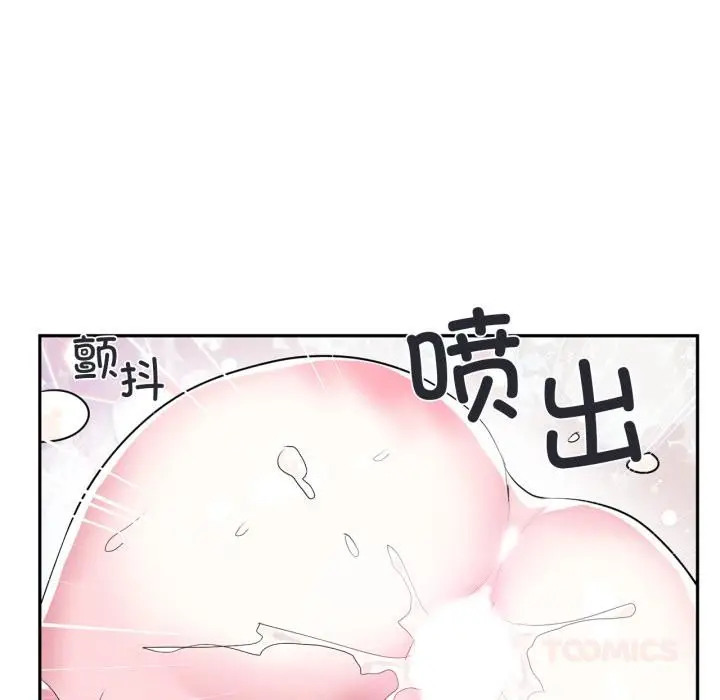 漫画《虚拟仙境》第19话第32张图