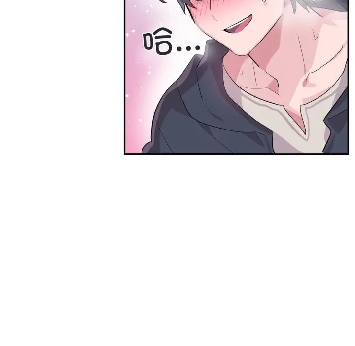 漫画《虚拟仙境》第19话第35张图