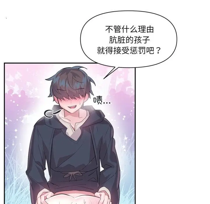 漫画《虚拟仙境》第19话第39张图
