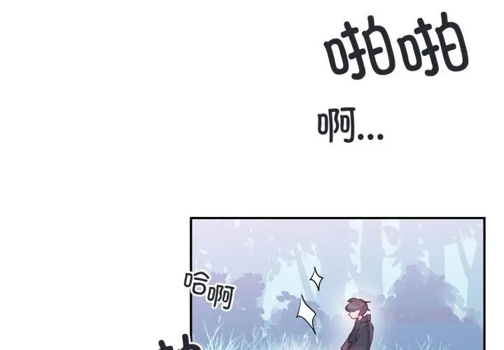 漫画《虚拟仙境》第19话第4张图