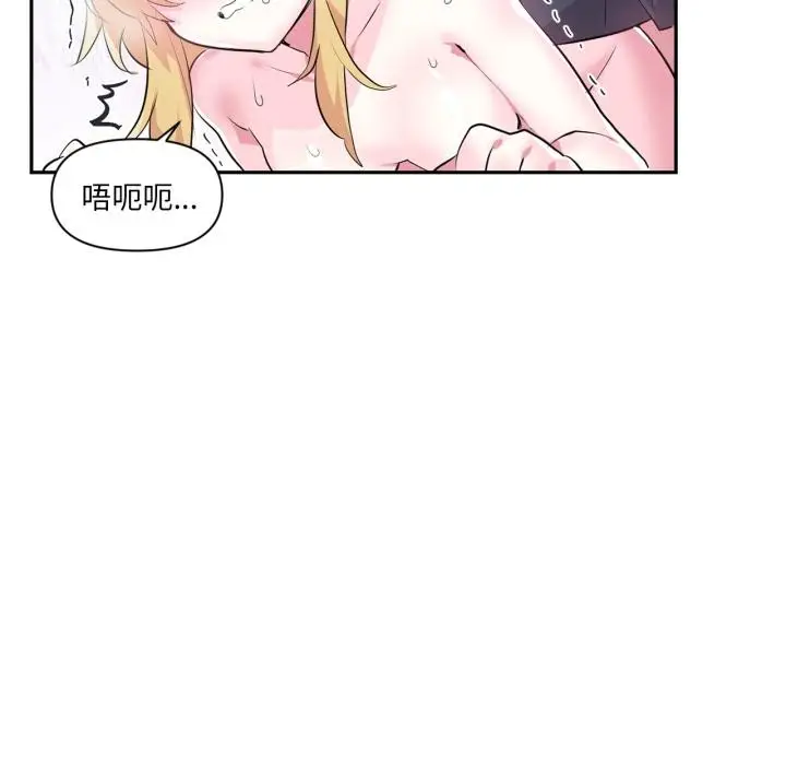 漫画《虚拟仙境》第19话第43张图