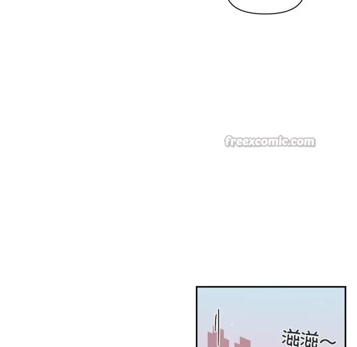漫画《虚拟仙境》第19话第45张图