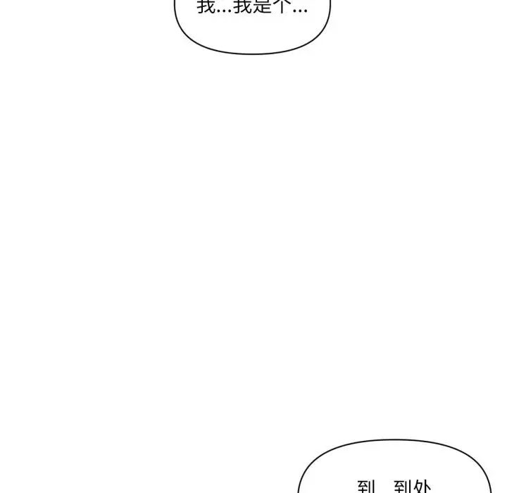 漫画《虚拟仙境》第19话第47张图