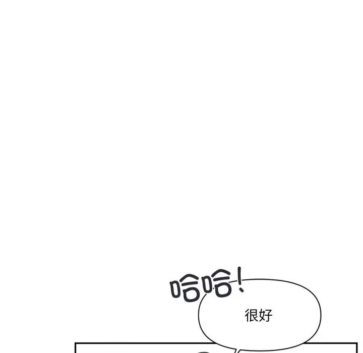 漫画《虚拟仙境》第19话第49张图