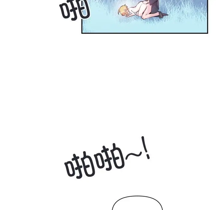 漫画《虚拟仙境》第19话第5张图