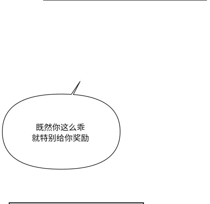 漫画《虚拟仙境》第19话第51张图