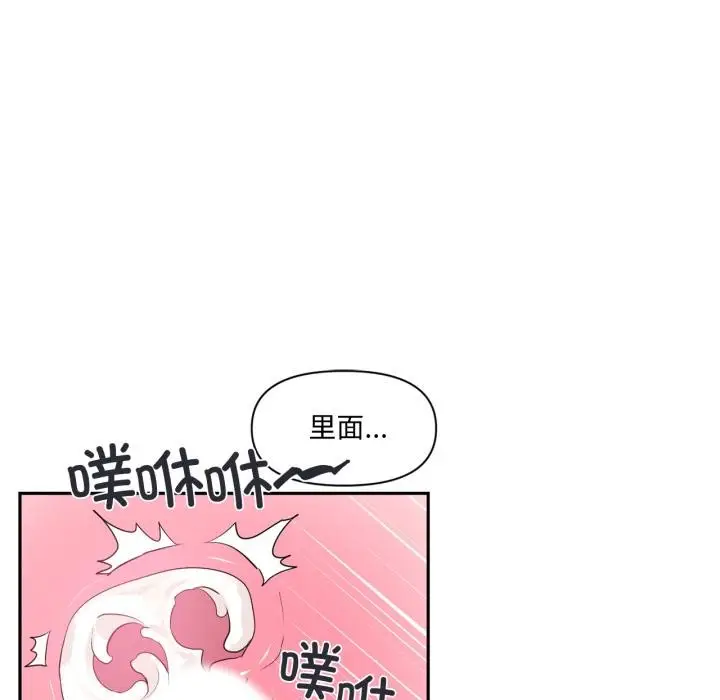 漫画《虚拟仙境》第19话第57张图