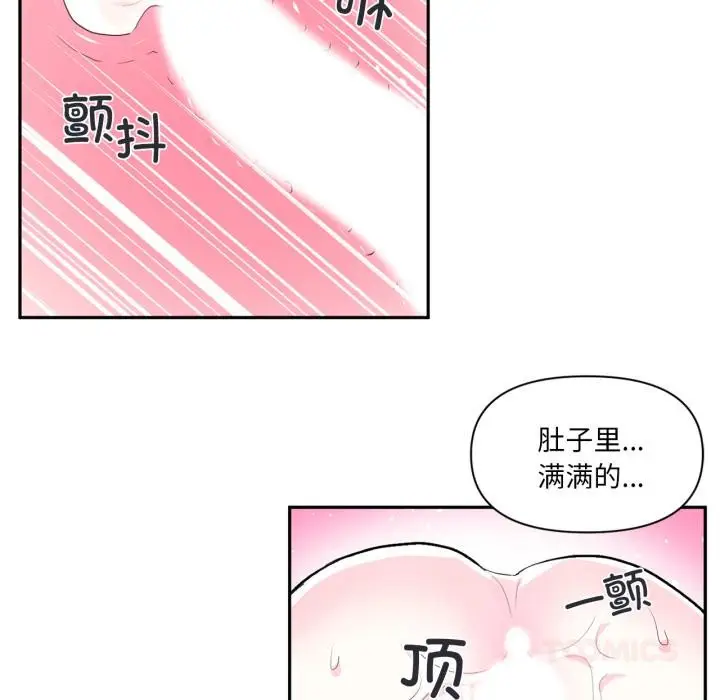 漫画《虚拟仙境》第19话第58张图