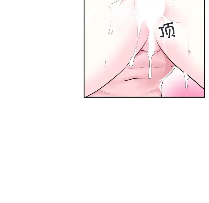 漫画《虚拟仙境》第19话第59张图