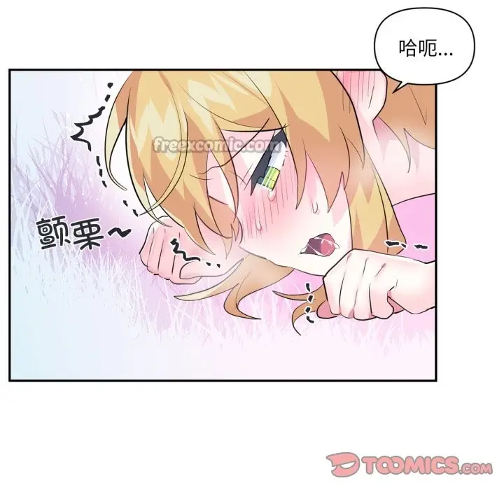 漫画《虚拟仙境》第19话第60张图