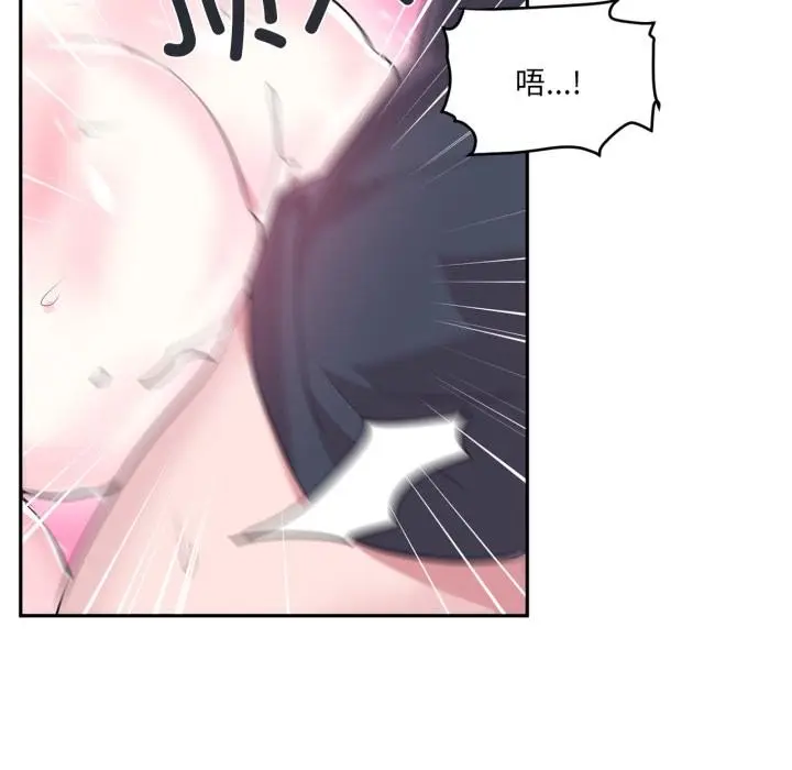 漫画《虚拟仙境》第19话第63张图