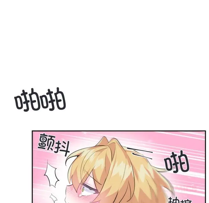 漫画《虚拟仙境》第19话第64张图